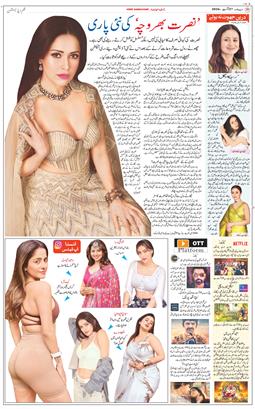 Main Edition 2026-08-27