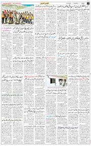 Jammu 2026-08-27