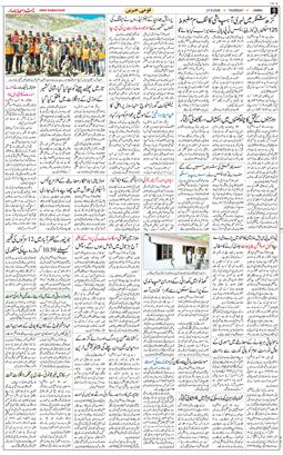 Jammu 2026-08-27