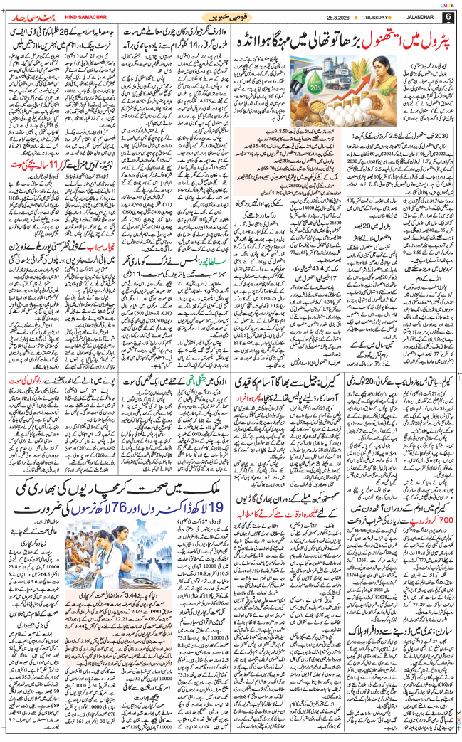 Main Edition 2026-08-28