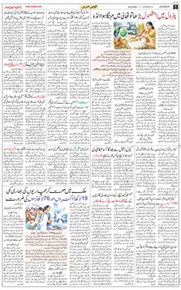 Main Edition 2026-08-28