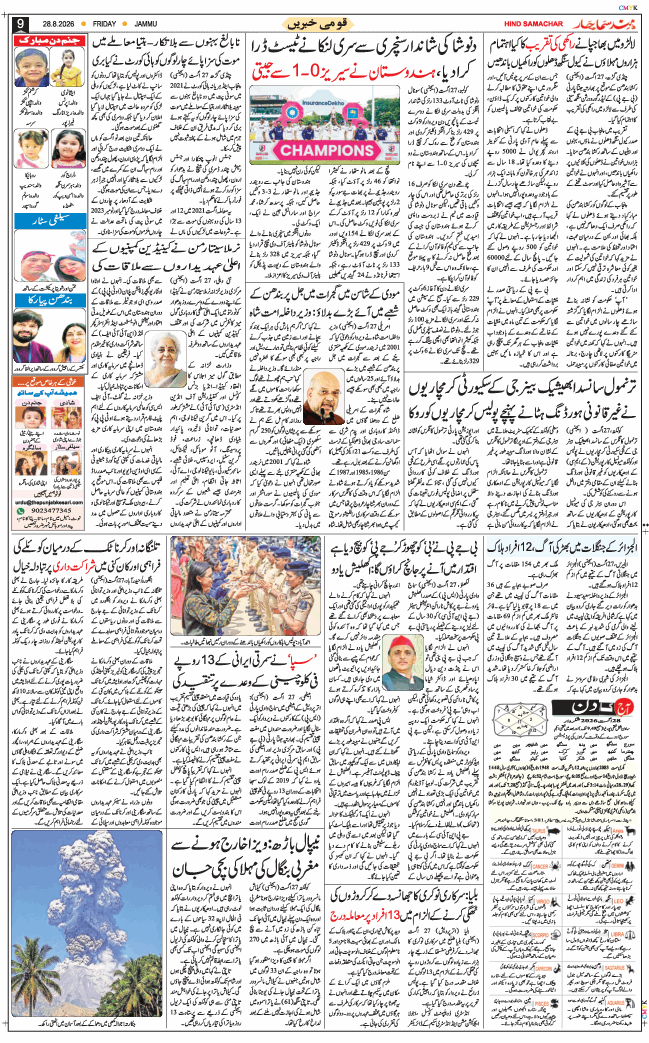 Jammu 2026-08-28