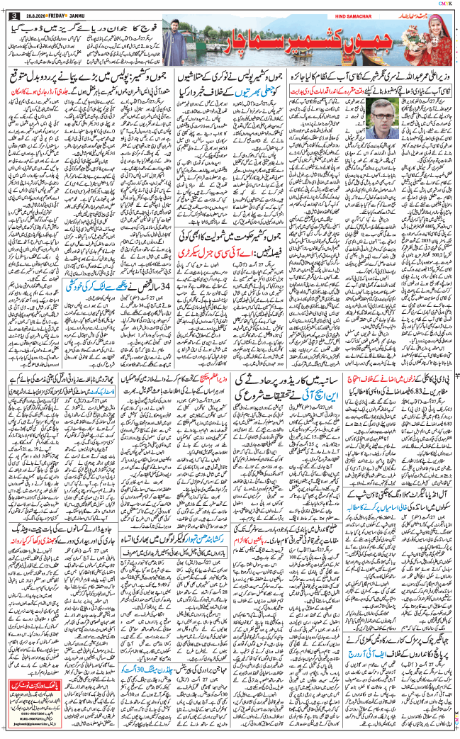 Jammu 2026-08-28