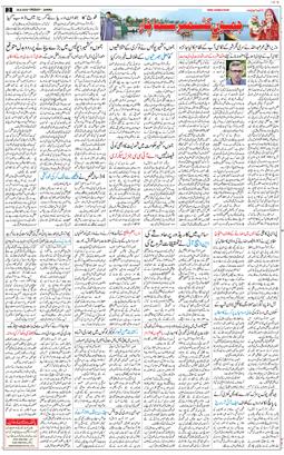 Jammu 2026-08-28