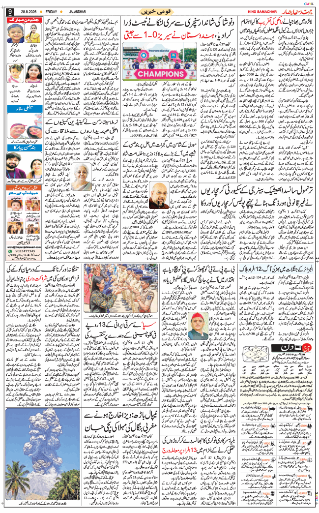 Main Edition 2026-08-28