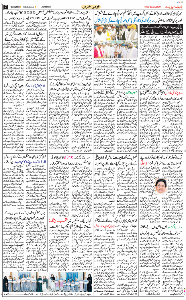 Main Edition 2026-08-28