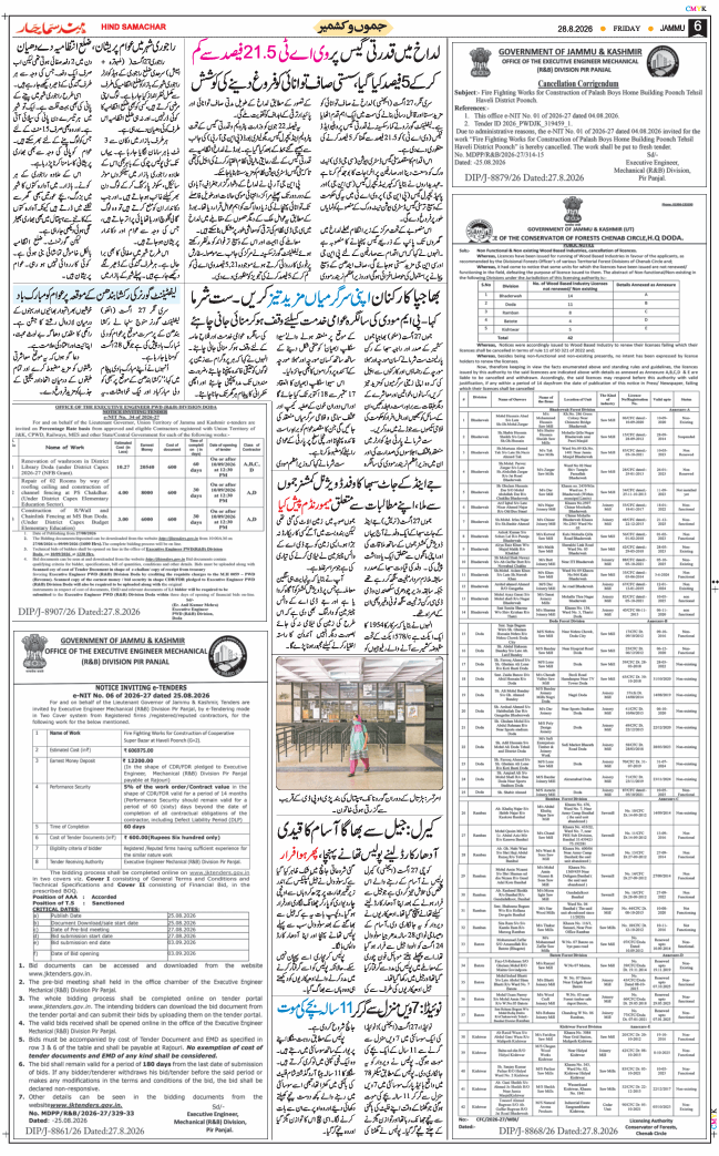 Jammu 2026-08-28