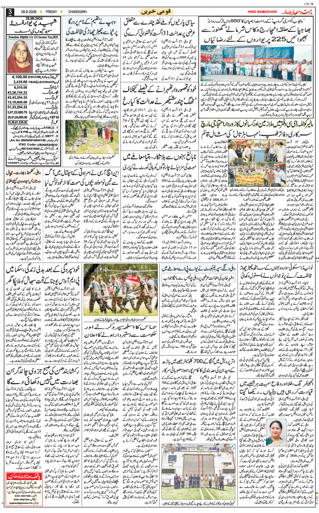 Chandigarh 2026-08-28