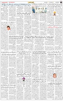 Main Edition 2026-08-28