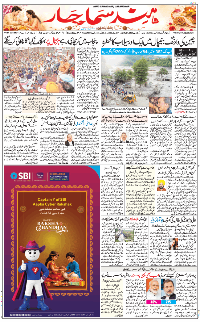 Main Edition 2026-08-28