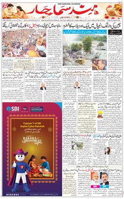 Main Edition 2026-08-28
