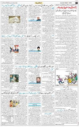 Jammu 2026-08-28