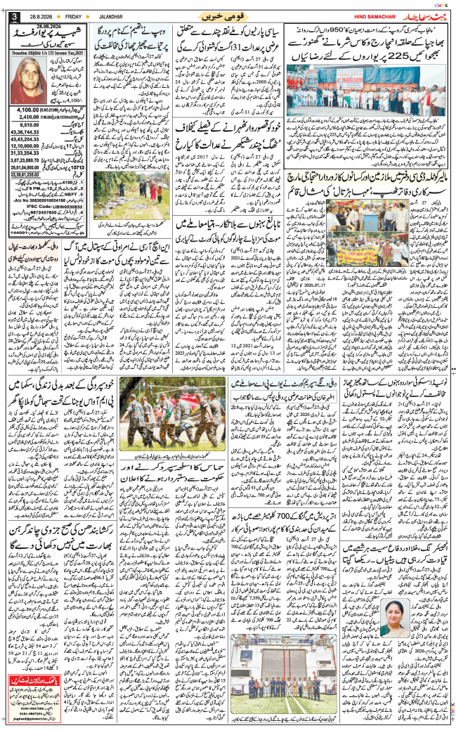 Main Edition 2026-08-28