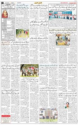 Main Edition 2026-08-28