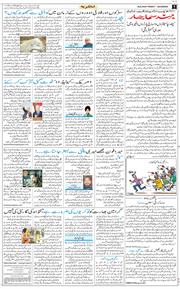 Main Edition 2026-08-28