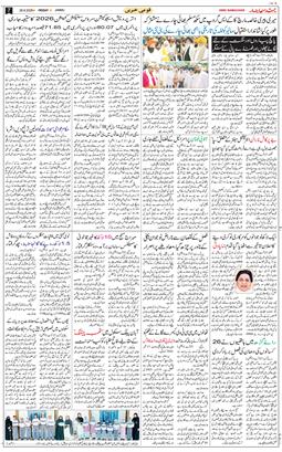 Jammu 2026-08-28