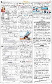 Jammu 2026-08-28