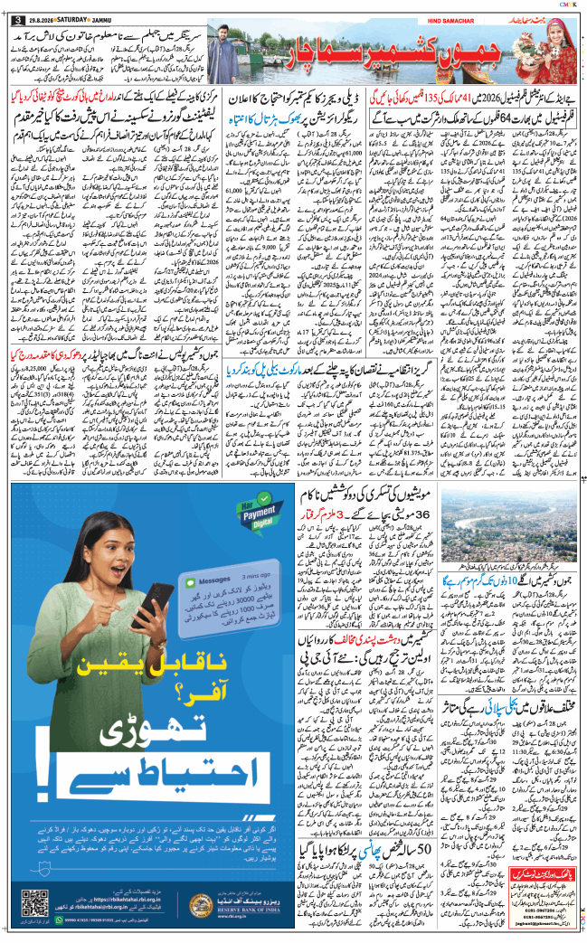 Jammu 2026-08-29