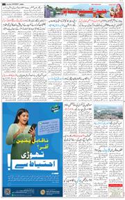 Jammu 2026-08-29