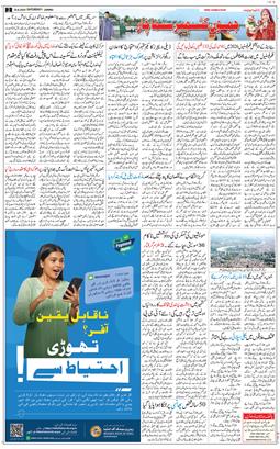 Jammu 2026-08-29