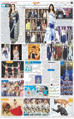 Jammu 2026-08-29