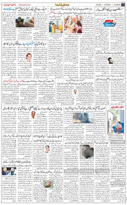 Main Edition 2026-08-29