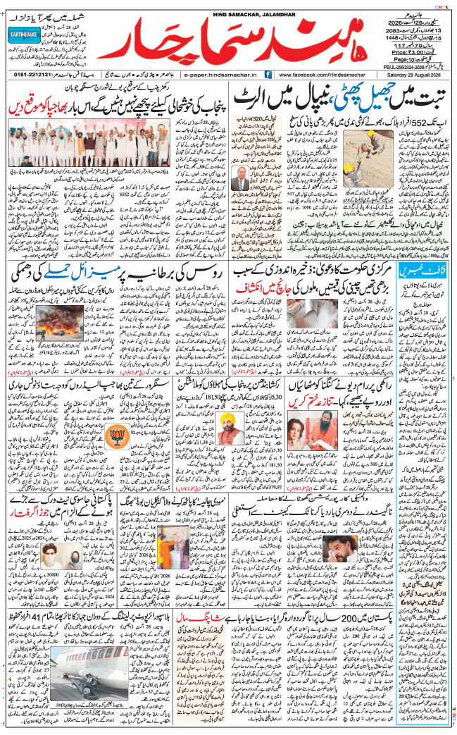 Main Edition 2026-08-29