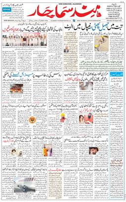 Main Edition 2026-08-29