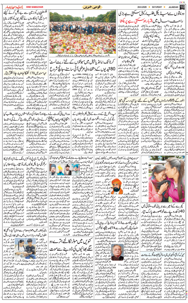 Main Edition 2026-08-29