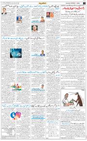 Jammu 2026-08-29