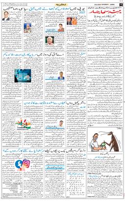 Jammu 2026-08-29