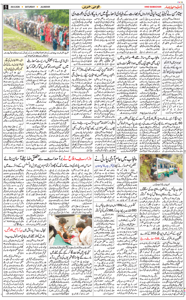 Main Edition 2026-08-29