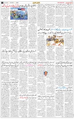Jammu 2026-08-29