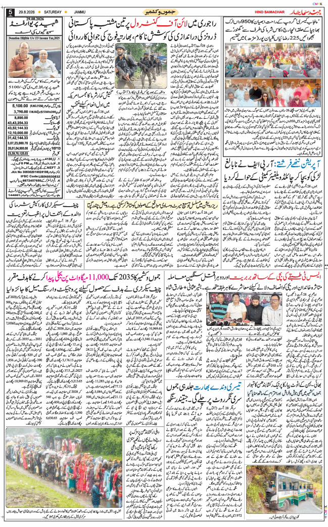 Jammu 2026-08-29