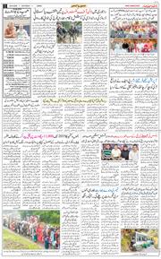Jammu 2026-08-29