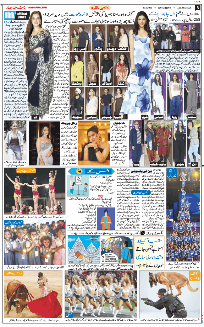 Main Edition 2026-08-29