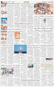 Main Edition 2026-08-29
