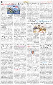 Main Edition 2026-08-29