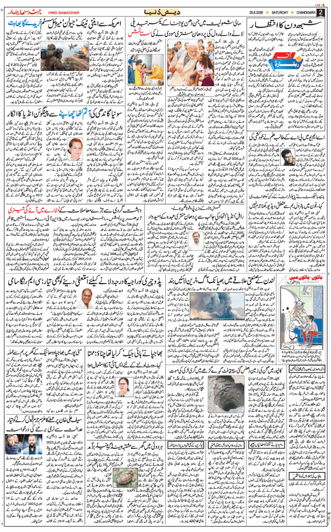 Chandigarh 2026-08-29