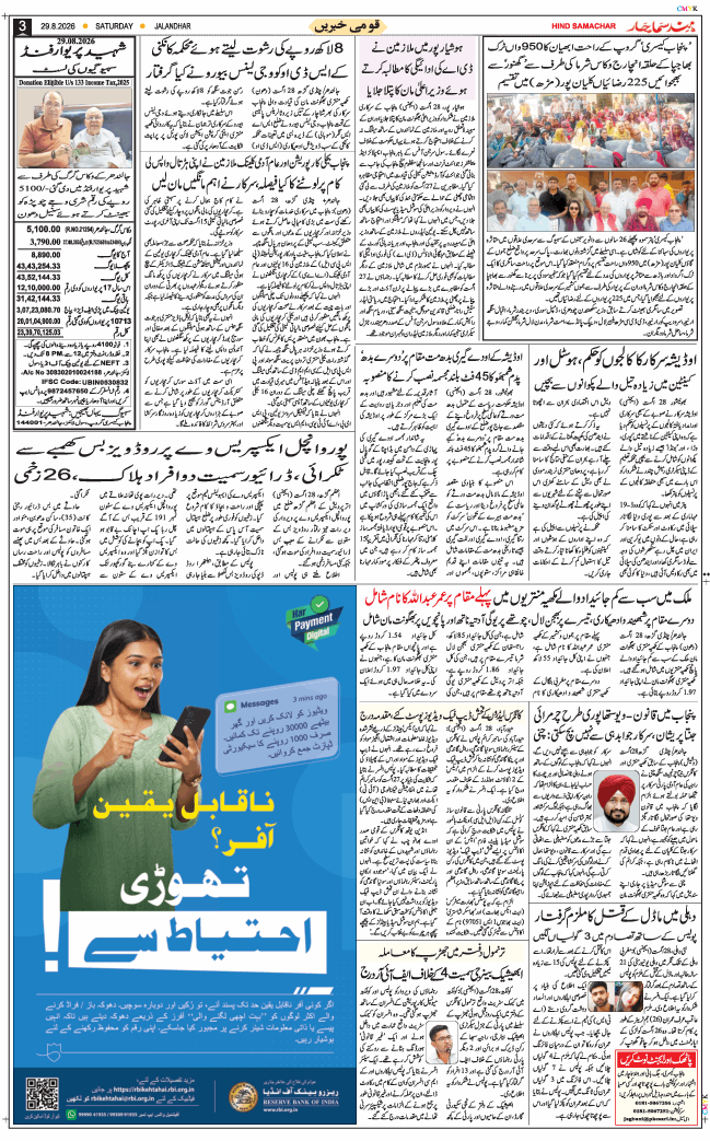 Main Edition 2026-08-29
