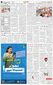 Main Edition 2026-08-29