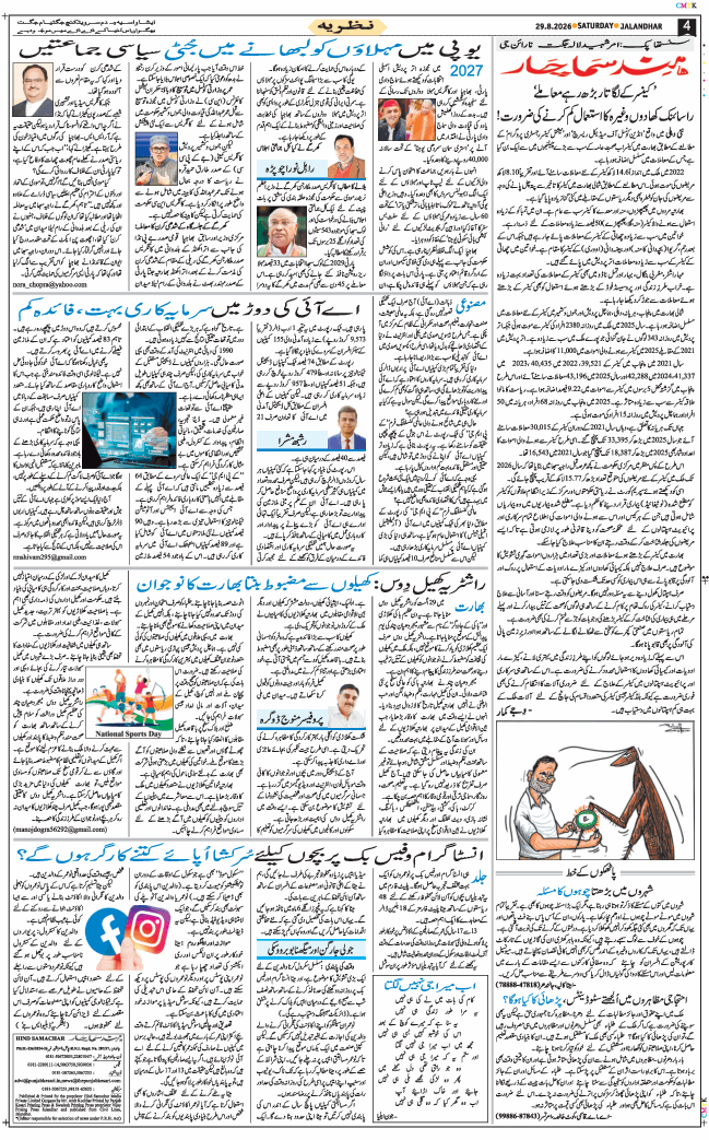 Main Edition 2026-08-29