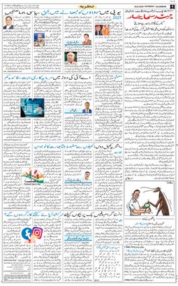 Main Edition 2026-08-29