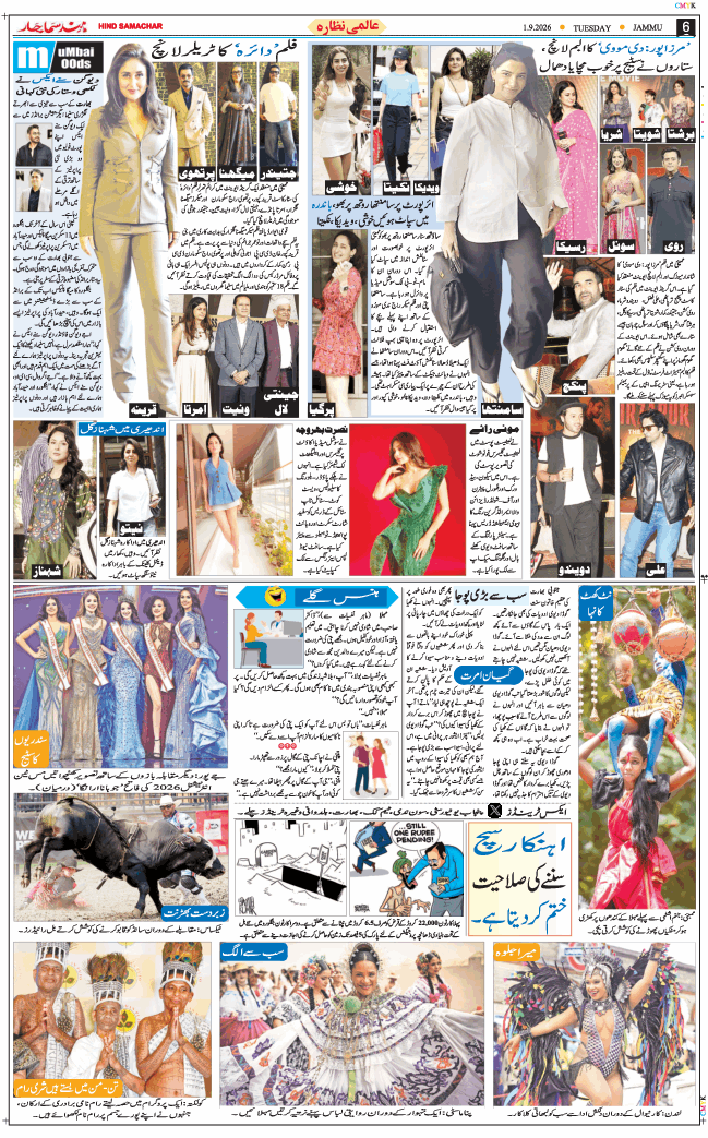 Jammu 2026-09-01