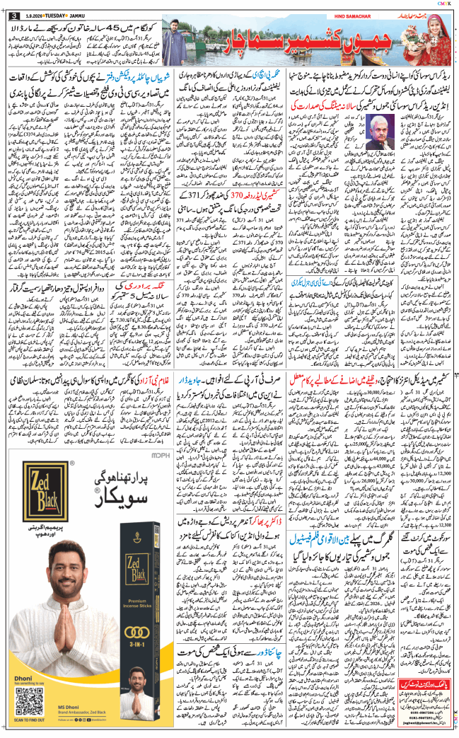 Jammu 2026-09-01