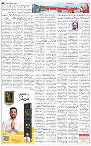 Jammu 2026-09-01