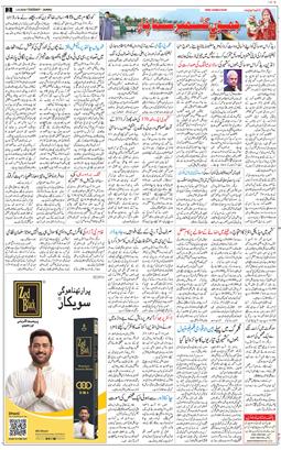 Jammu 2026-09-01