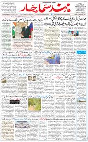 Jammu 2026-09-01