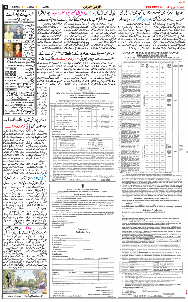 Jammu 2026-09-01