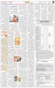 Jammu 2026-09-01